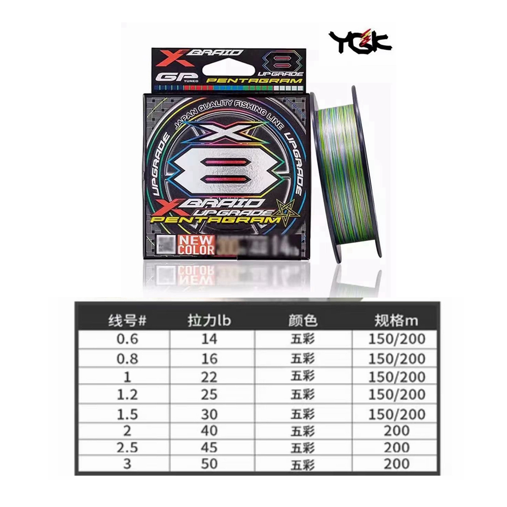 YGK X BRAID アップグレード X8 ペンタグラム釣 - Copolymer Line のレビューと価格
